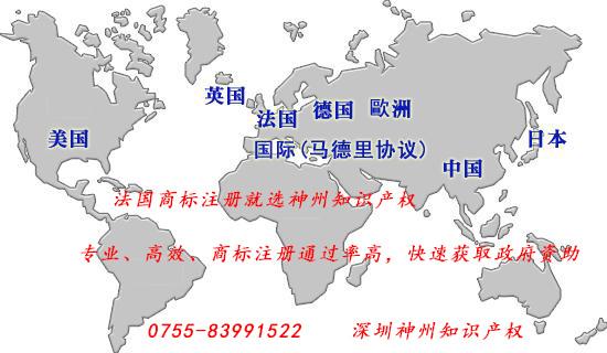 在深圳法國(guó)商標(biāo)注冊(cè)多少錢？怎樣申請(qǐng)法國(guó)商標(biāo)？
