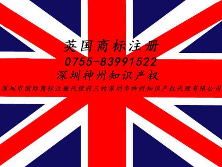 怎么注冊亞馬遜英國商標？深圳英國商標注冊資助多少錢？跨境電商
