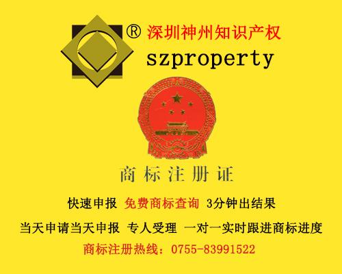 注冊歐盟商標(biāo)怎么選擇深圳商標(biāo)注冊代理機構(gòu)？